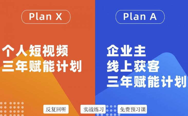 池聘老师自媒体&企业双开36期，个人短视频三年赋能计划，企业主线上获客三年赋能计划-润泽资源库