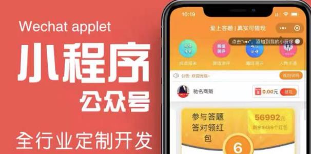 搭建答题领红包微信小程序，号称一天300-500【源码+教程】-润泽资源库