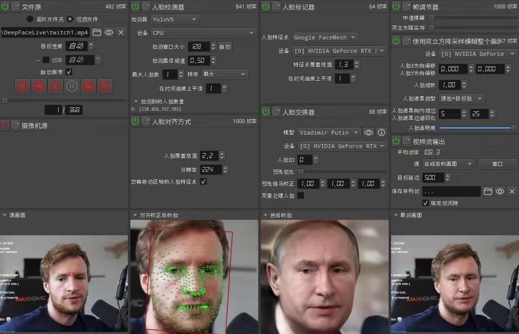 视频换脸＋实时直播换脸（软件+模型+教程）-润泽资源库