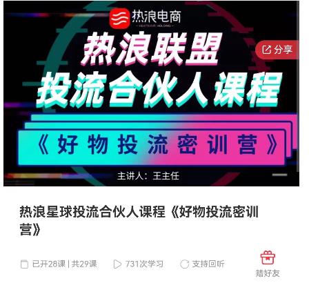 好物推广投流训练营：零食混剪赛道投流玩法，全系统课程！-润泽资源库