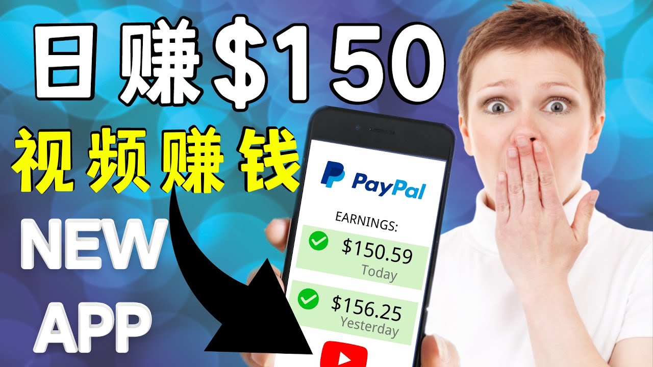 看YouTube视频赚钱2022 每天赚$150｜手机也能轻松操作的youtube 赚钱-润泽资源库