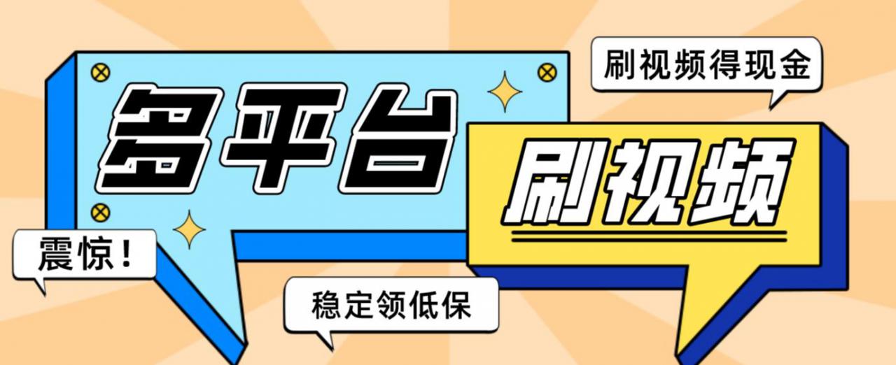 【低保项目】掘金聚财自动刷短视频脚本，支持多个平台，自动挂机运行-润泽资源库