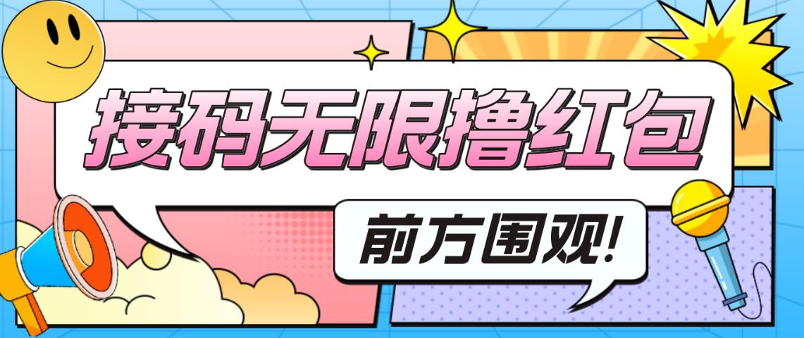 最新某新闻平台接码无限撸0.88元，提现秒到账【详细玩法教程】-润泽资源库