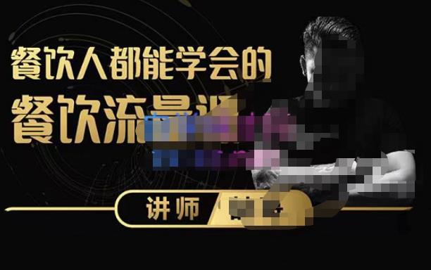 喆哥·玩转抖音流量打造个人IP，实体店利用抖音强引流变现，打造爆款视频，内容脚本-润泽资源库