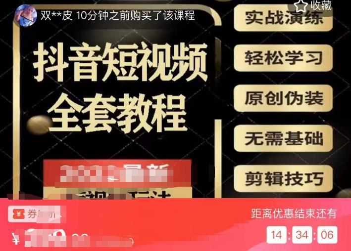 猫影工厂·2023最新抖音短视频全套教程，无需基础，轻松学习-润泽资源库