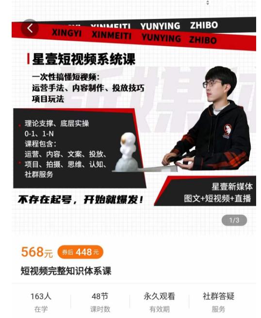 壹哥短视频完整知识体系课，不存在起号，开始就爆发（图文+短视频+直播）-润泽资源库