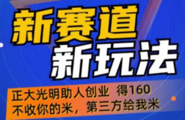 外边卖1980的抖音5G直播新玩法，轻松日四到五位数【详细玩法教程】-润泽资源库