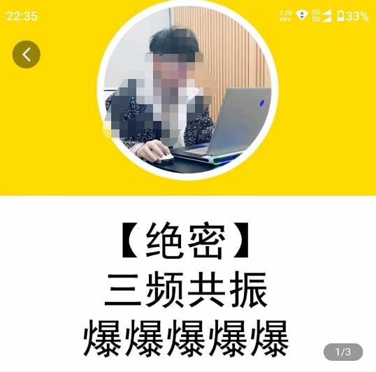 一齐·短视频付费5天快速起号持续连爆，带你脱离gmv不稳定苦海，带你爆爆爆爆爆爆-润泽资源库