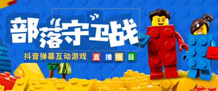 外面收费1980的抖音弹幕互动直播最强弹珠，抖音报白，实时互动直播【软件+教程】-润泽资源库