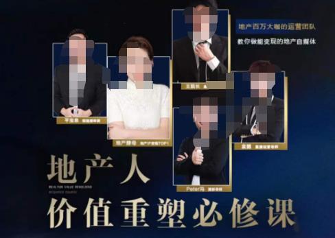 地产酵母-地产直播运营必修课，教你做能变现的地产号（直播运营实操+投放+变现合集）-润泽资源库