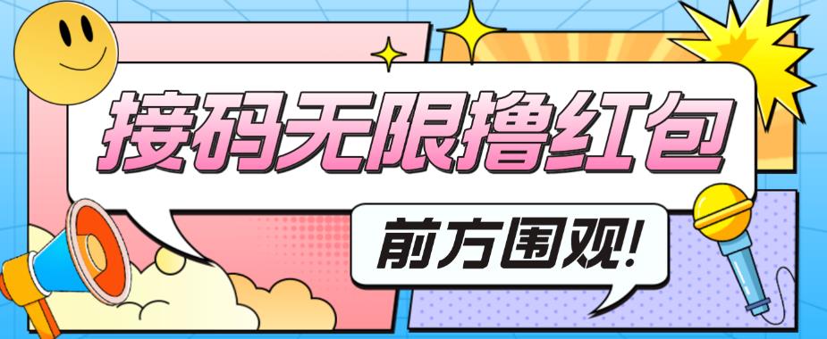 最新某新闻平台接码无限撸0.88元，提现秒到账【详细玩法教程】-润泽资源库
