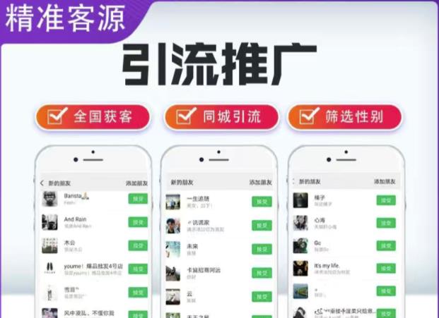 微信简单易上手引流方法，无门槛，小白即可操作，日引流300+【详细玩法教程】-润泽资源库