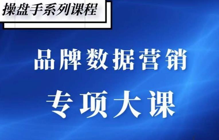 品牌医生·品牌营销数据分析，行业洞察-竞品分析-产品开发-爆品打造-润泽资源库