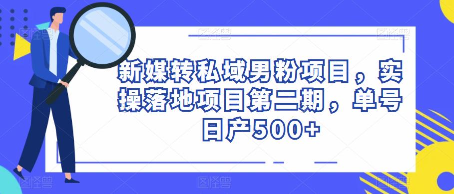 电影解说教程，中视频手机电脑制作详解，从入门到解说大神-润泽资源库