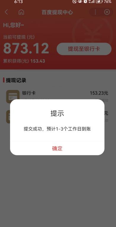 百度问答账号封禁提现方法，有人帮别人提现月入过万【随时和谐目前可用】-润泽资源库