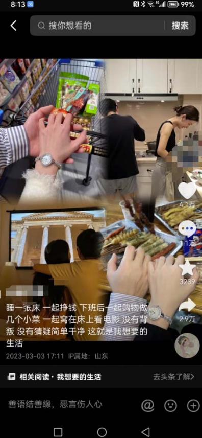 抖音浪漫图文暴力涨女粉项目，简单0门槛每天10分钟发图文日入600+长期多号【揭秘】-润泽资源库