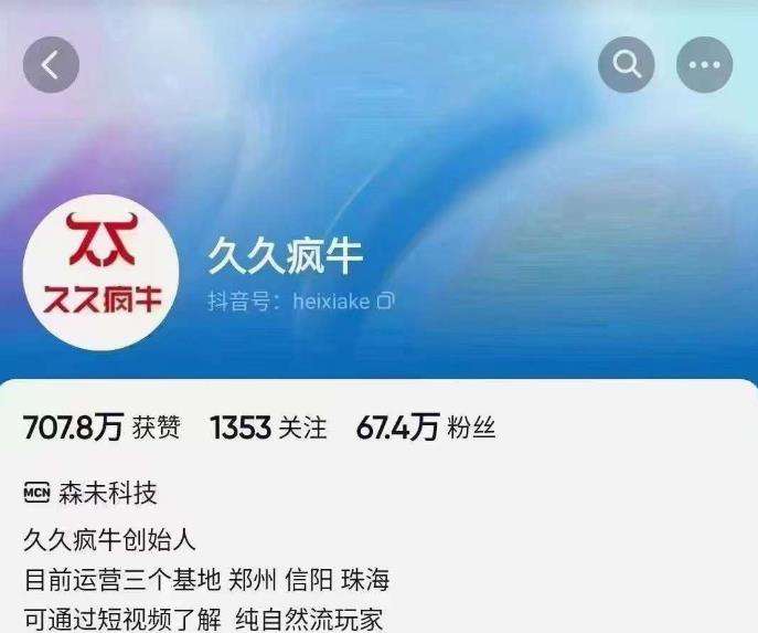 久久疯牛6月自然流起号，​自然流起号话术实战课-润泽资源库