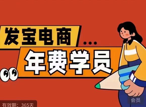 纪主任·拼多多年费会员，0基础起店的详细系列课程+当下最牛的低价起量玩法+简单粗暴的动销玩法-润泽资源库