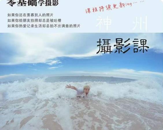 神州摄影课堂（各类风格拍摄实战及修图调色实操）零基础学摄影，找准光线，学会构图，磨皮液化，调色处理-润泽资源库