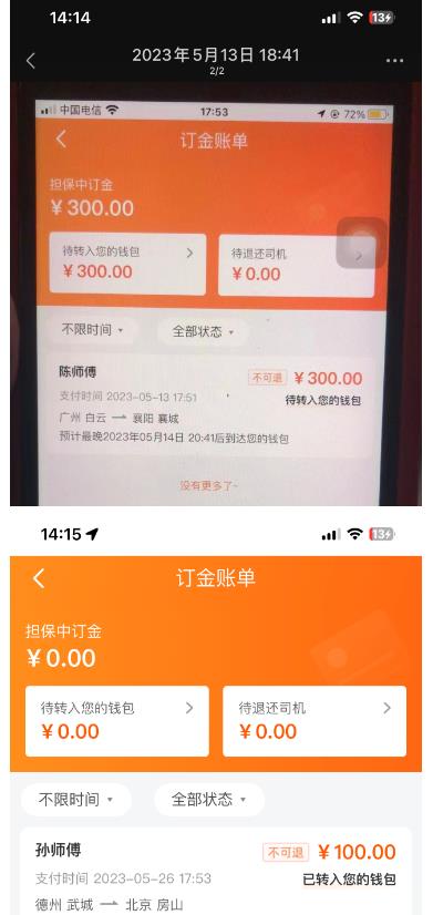 “稳定无坑”货拉拉搬砖项目，一天200-800，某工作室收费5980-润泽资源库