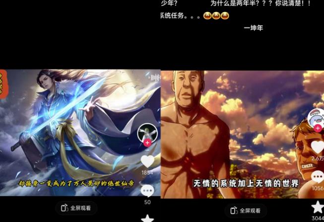 Ai漫画推文项目，小说推文赛道新玩法，轻松拿捏高收益（软件+教程）-润泽资源库