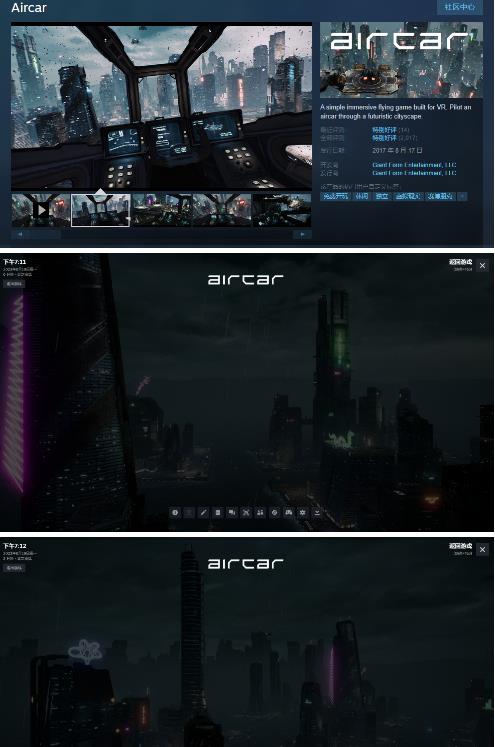 AirCar全景直播项目2023年抖音最新最火直播玩法（兔费游戏+开通VR权限+直播间搭建指导）-润泽资源库