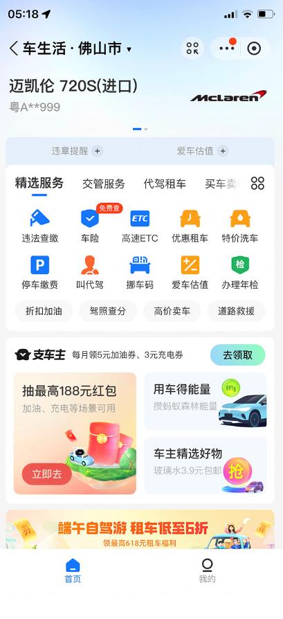 支付宝豪车认证教程，倒卖教程轻松日入300+还有助于提升芝麻分【揭秘】-润泽资源库