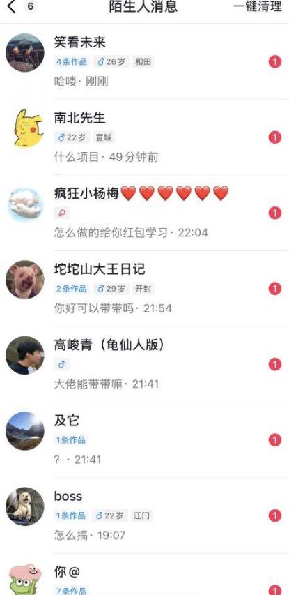 6月最新抖音评论区截流一天一二百，可以引流任何行业精准粉（附无限开脚本）-润泽资源库