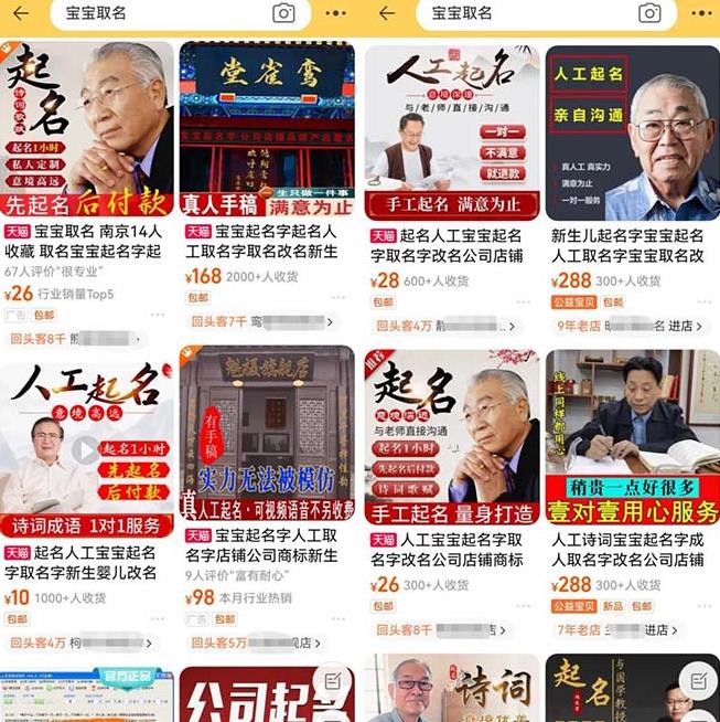 拆解小红书宝宝起名虚拟副业项目，一条龙实操玩法分享给你（教程+软件）-润泽资源库