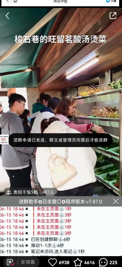 全网独家小红书在群广场加群，小号可批量操作，可进行引流私域（软件+教程）-润泽资源库