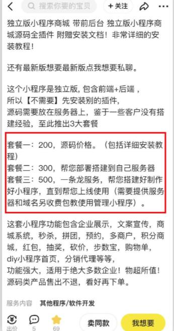 2023零成本源码搬运(适用于拼多多、淘宝、闲鱼、转转)-润泽资源库