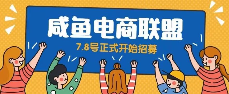 闲鱼精品课，教你打造日入500+的闲鱼店铺，细致讲解看完就会-润泽资源库