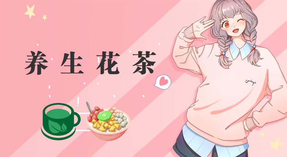 冷门暴利的最新项目，养生花茶！八九月正是红利期，月入10w不是梦【揭秘】-润泽资源库
