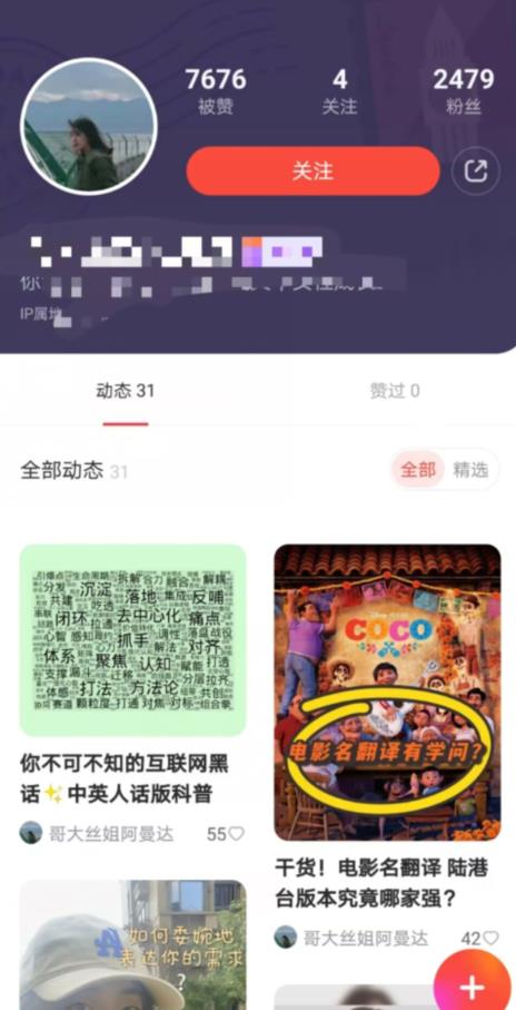 有道词典，前景无限的新图文搬运平台，正在红利期，流量巨大【揭秘】-润泽资源库