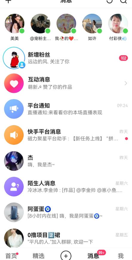快手无损发红包引流技术，轻松引爆直播间【揭秘】-润泽资源库