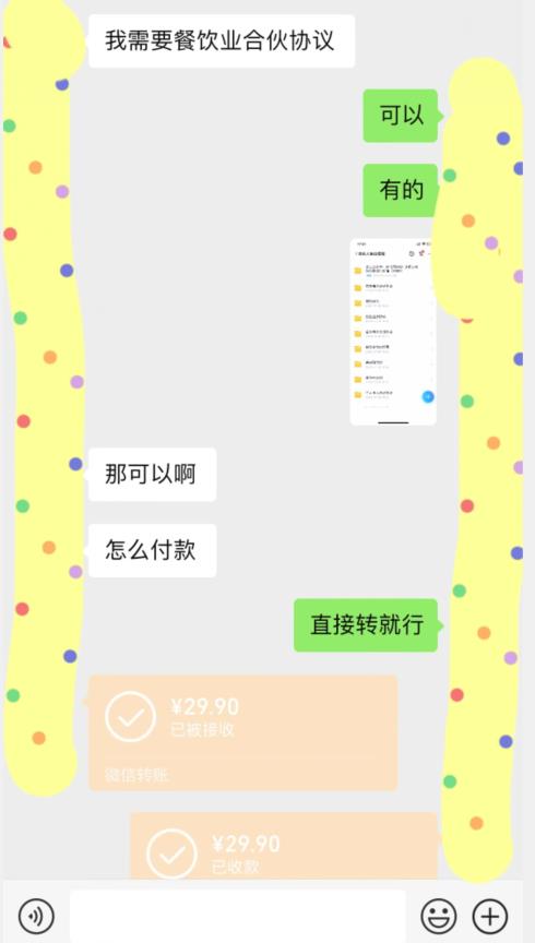 小红书最新蓝海赛道，合伙人协议书项目，虚拟资源都是纯利，操作得当日入500+【揭秘】-润泽资源库