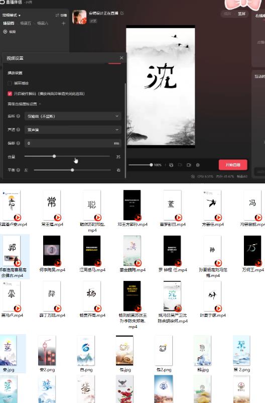 最新抖音姓氏logo半无人直播详细教程+素材及变现-润泽资源库