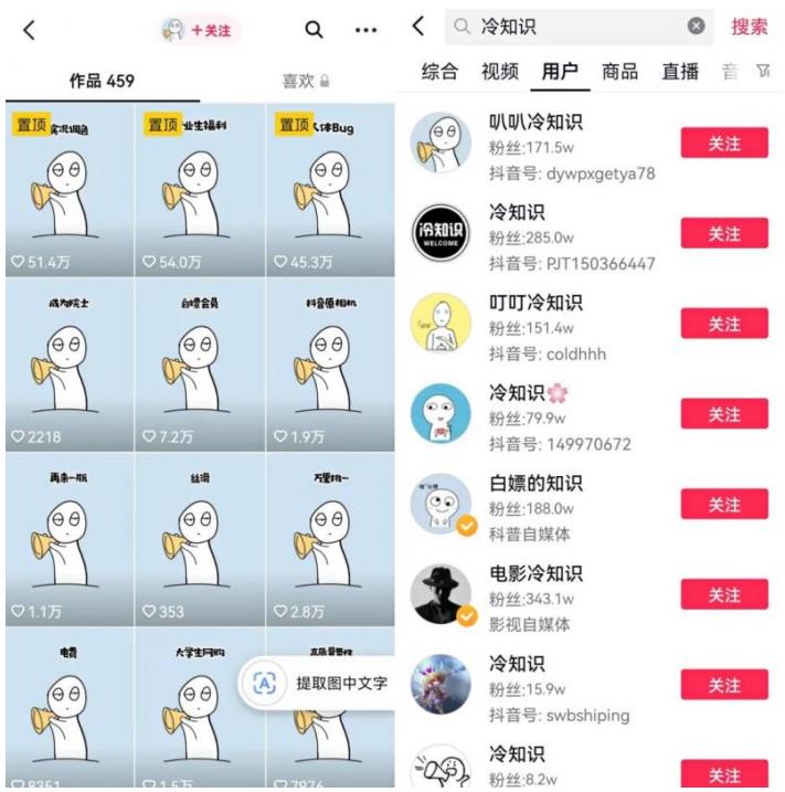 抖音冷知识快速涨粉变现玩法，爆火冷知识项目拆解，成品日赚500+【拆解】-润泽资源库