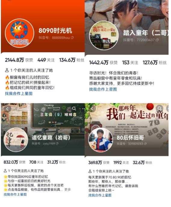 抖音8090后怀旧视频玩法，小白新手可操作，迅速涨粉变现（教程+素材）【揭秘】-润泽资源库