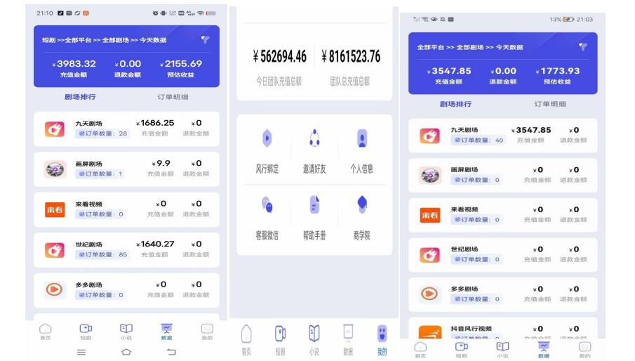 小白式短剧推广保姆级教程(包教包会),简单上手日赚500+【揭秘】-润泽资源库