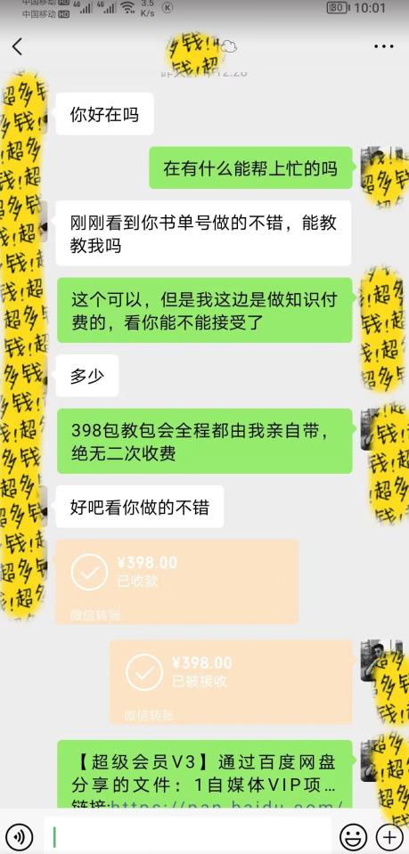 7月蓝海新项目【励志书单号最新思路玩法】，适合0基础小白，一部手机即可操作，轻松日入500+【揭秘】-润泽资源库