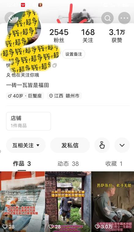 揭秘国学项目最新玩法，利用慈悲心疯狂敛财【揭秘】-润泽资源库