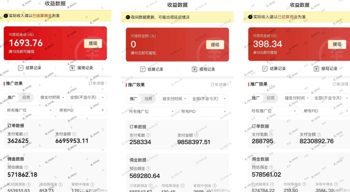 多多视频3.0玩法，线下结算不过爆款年入百万-润泽资源库