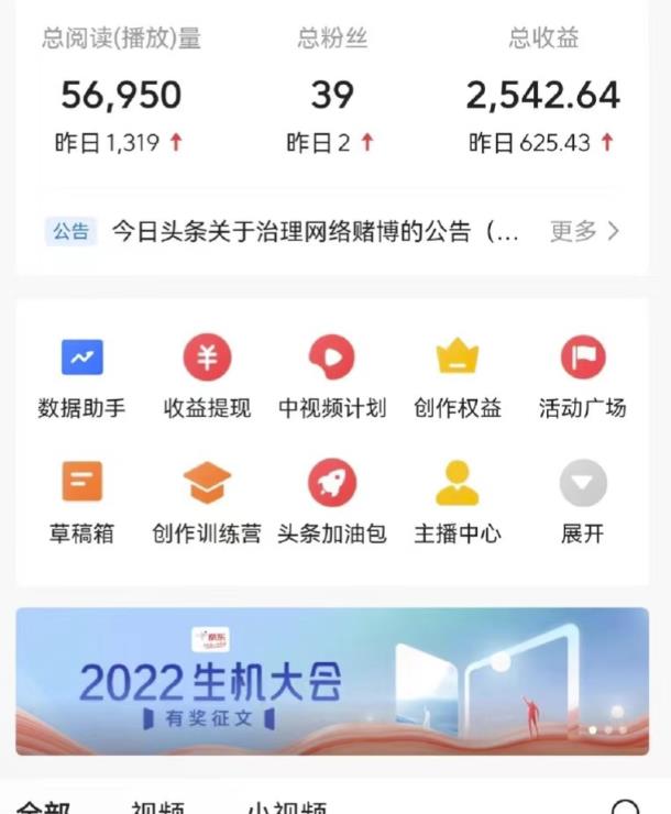最新爆火1599的故事会撸金项目，号称一天500+【全套详细玩法教程】-润泽资源库