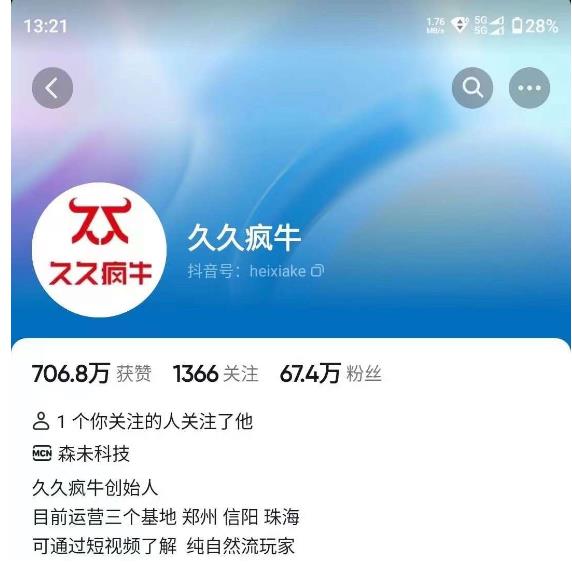 久久疯牛7月自然流起号，自然流起号、主播话术实战课-润泽资源库