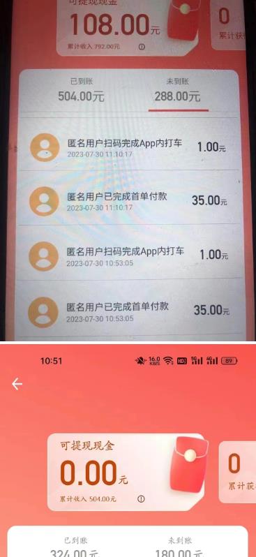 外面收费1280的滴滴掘金最新暴利玩法，号称日赚500-1000+【详细玩法教程】-润泽资源库