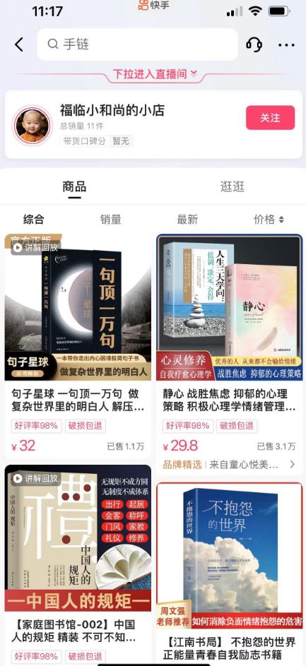 思维语录：快速涨粉变现，简单粗暴，手把手教你打造爆款视频！（教程+AI使用）【揭秘】-润泽资源库