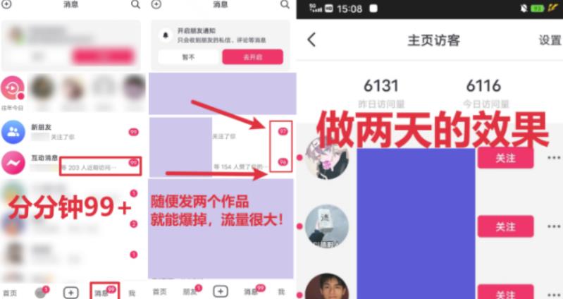 全网首发，日引500+男粉美女视频四开屏玩法，发一个爆一个【揭秘】-润泽资源库