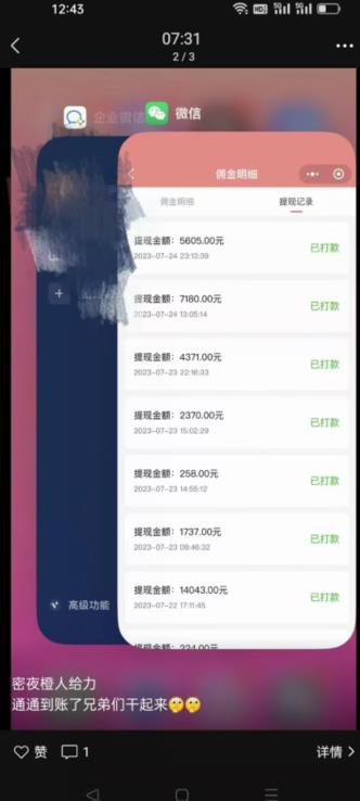 火爆小红书情趣项目（第一版+第二版），0投资只要按照课程上的做，基本是1-4k日收益-润泽资源库
