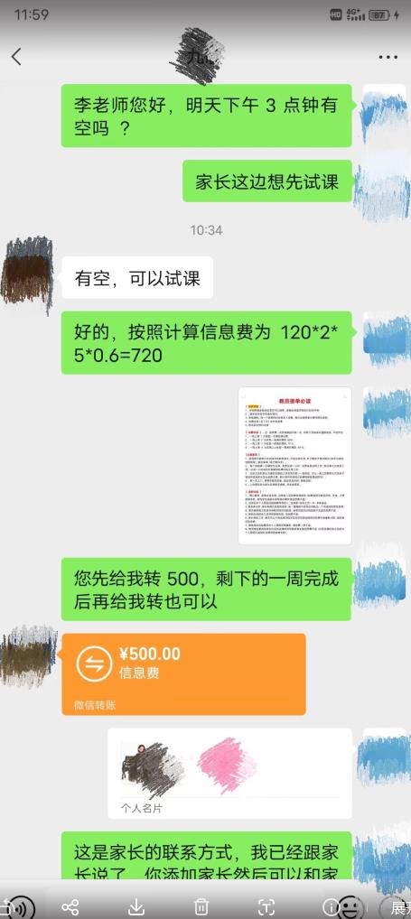 一个闷声发大财的冷门项目，同城家教中介，操作简单，一个月变现7000+，保姆级教程-润泽资源库